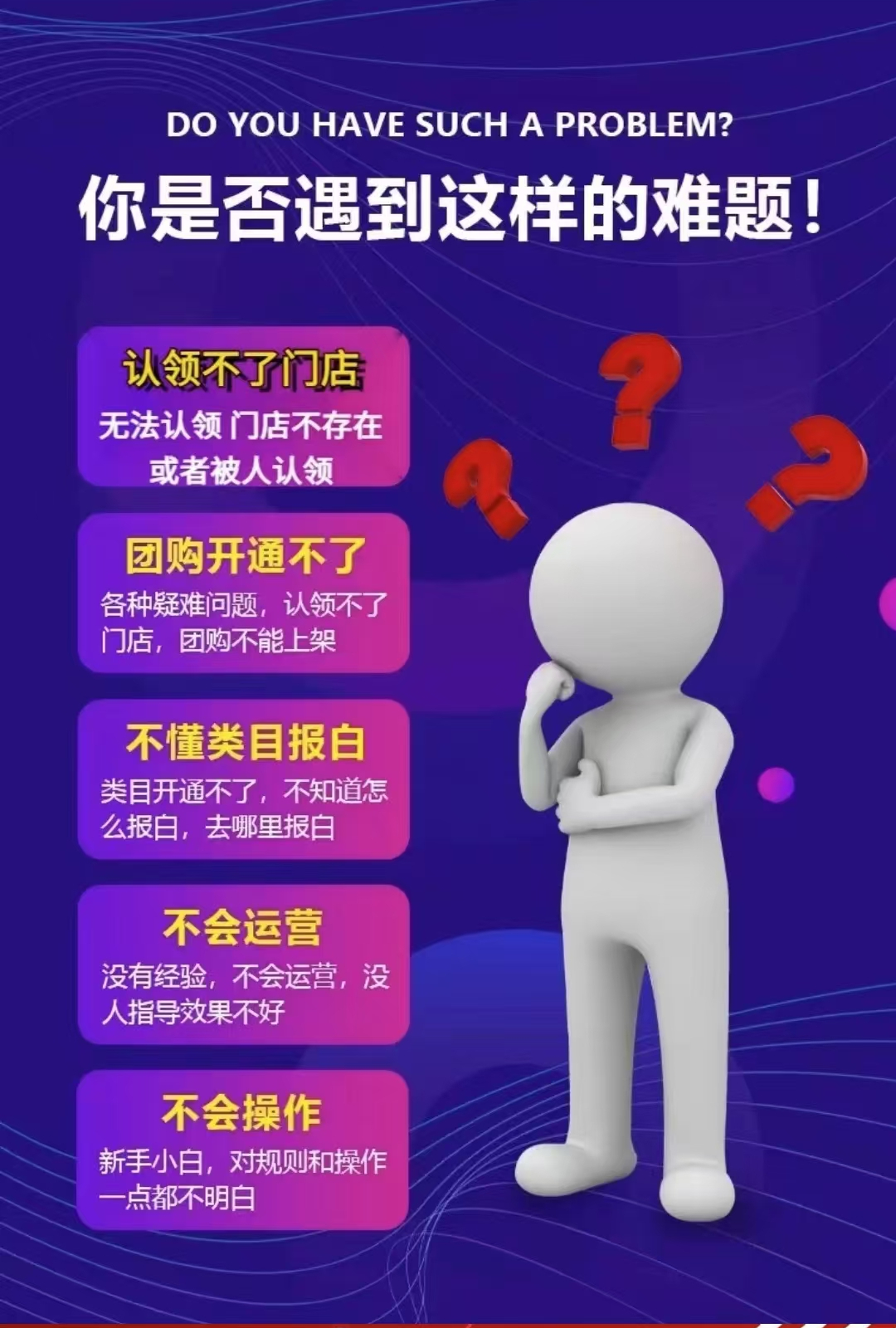 抖音团购家政服务开通全攻略