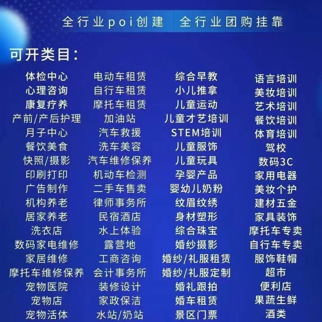 快手本地生活入驻开通全流程