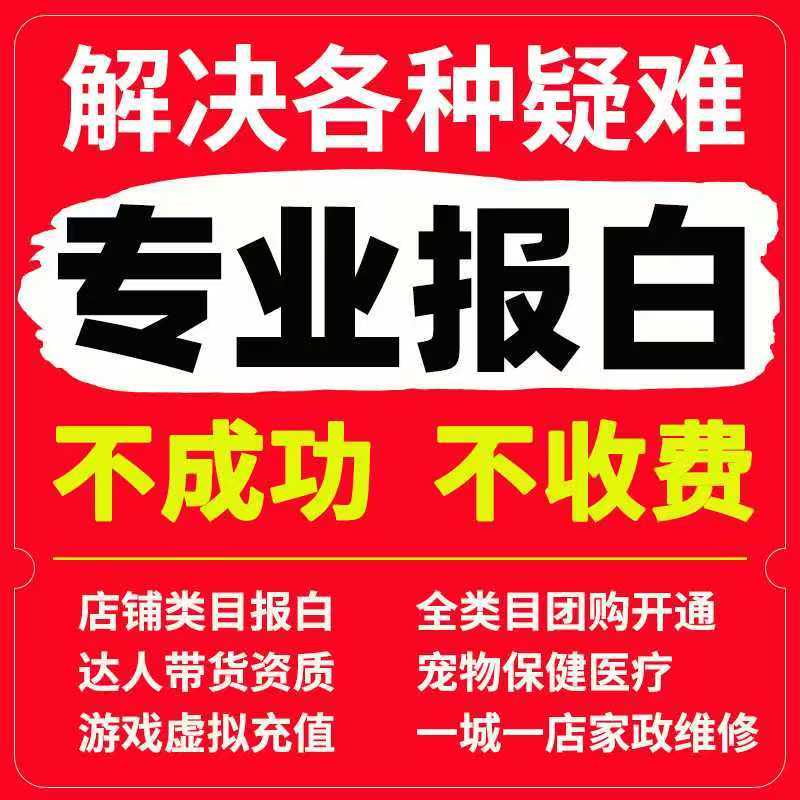 小红书本地生活怎么入驻攻略大全