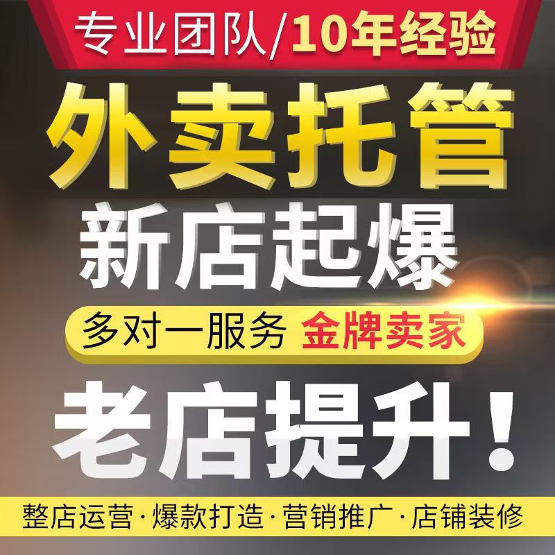 本地生活之饿了么入驻流程全解析大赏