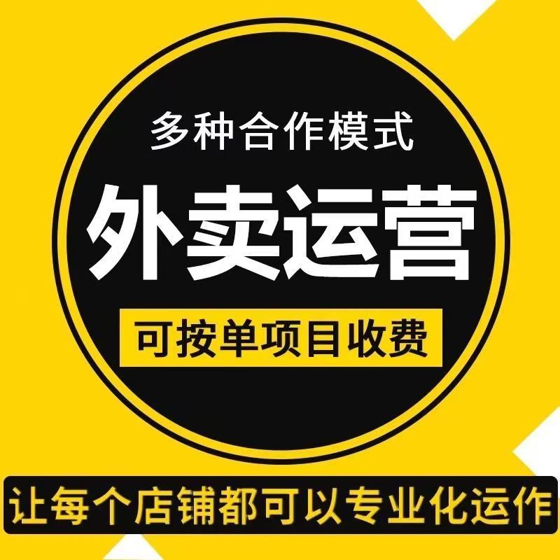 本地生活之淘宝闪购入驻流程全解析