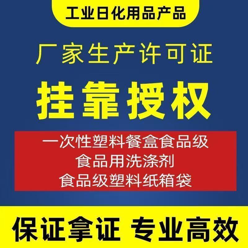 快手工业日化用品开通团购全步骤