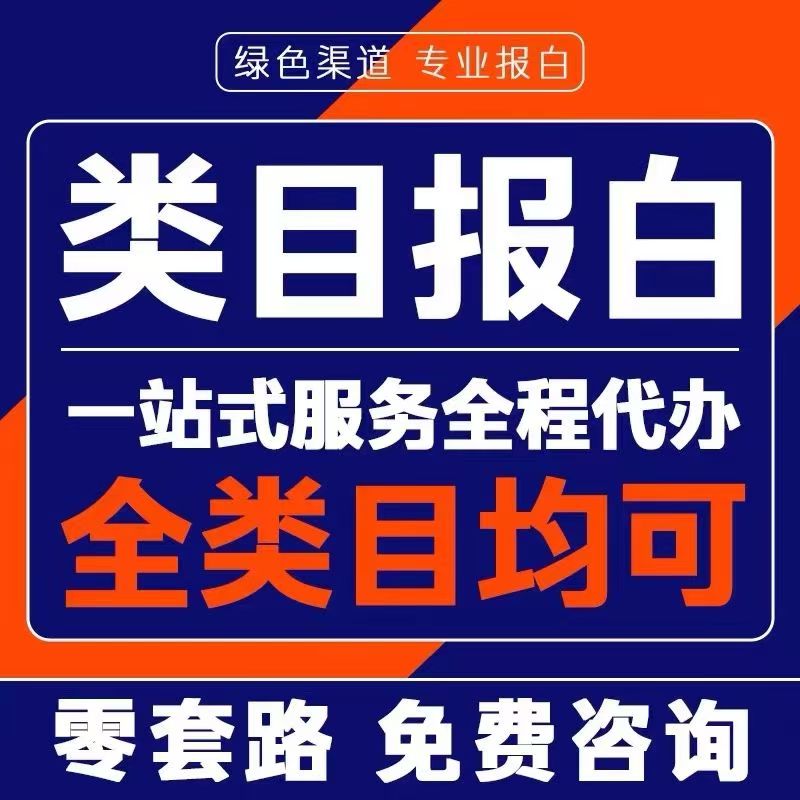 小红书生鲜类目授权挂靠入驻全流程解析