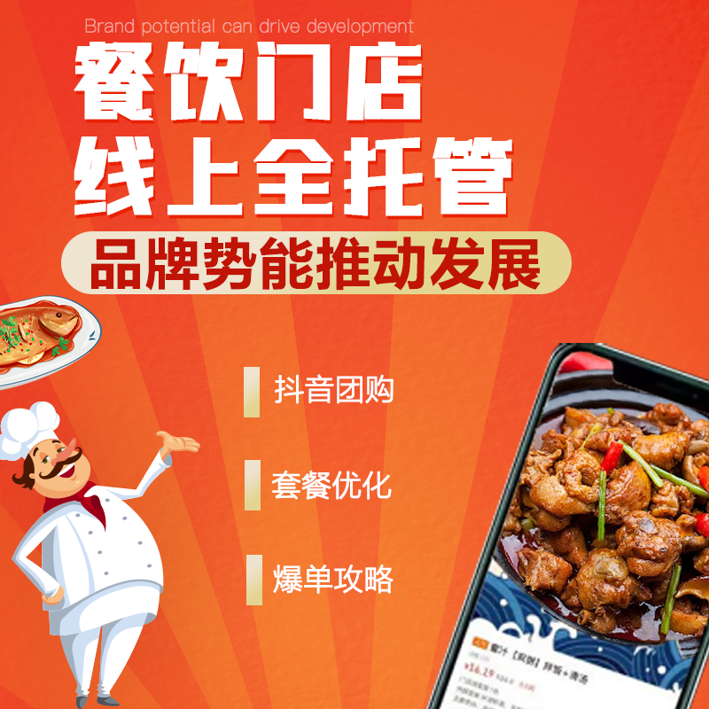 抖音餐饮团购开通挂靠全流程教程，合规开启线上营销新篇