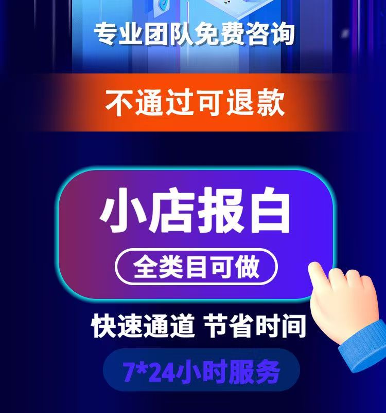 快手母婴用品类目团购怎么挂靠