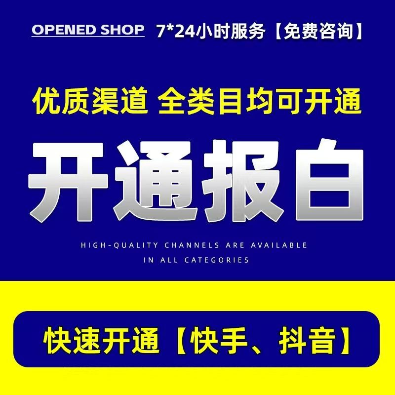 快手休闲娱乐类目团购怎么挂靠全流程