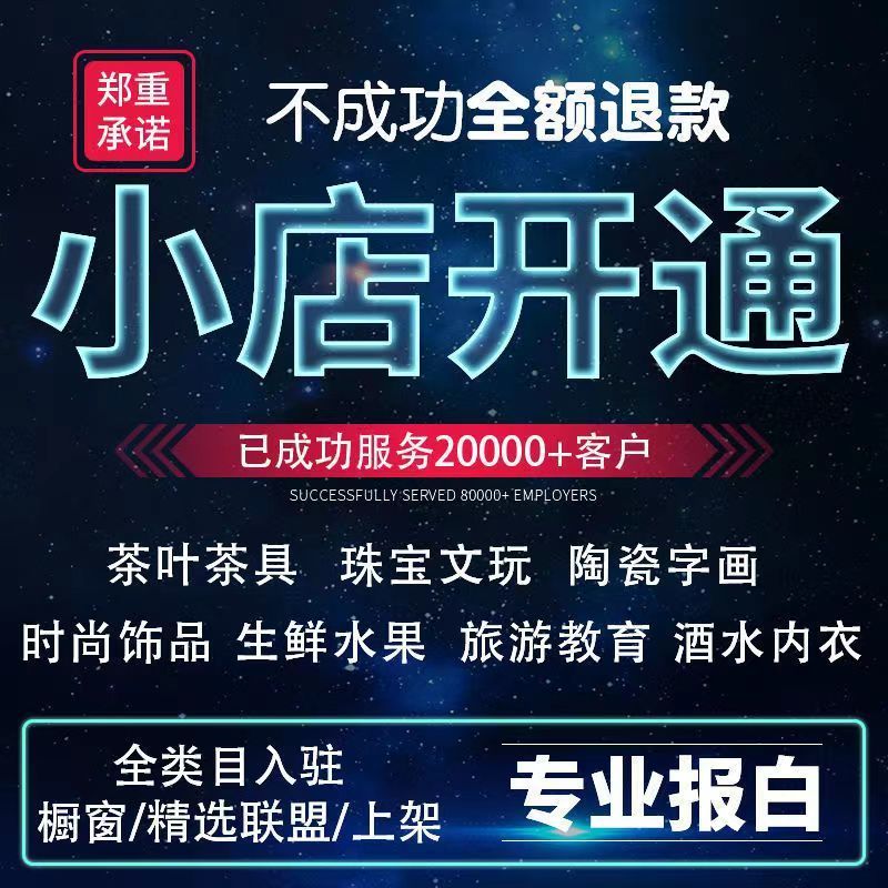 快手汽车相关类目团购怎么挂靠全流程