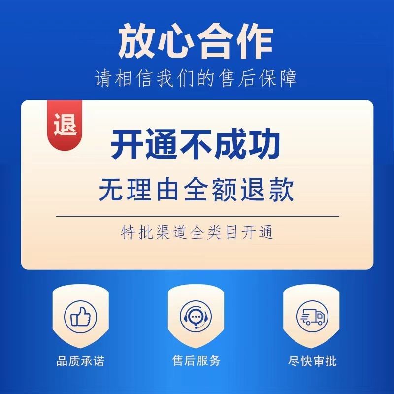 快手教育相关类目团购怎么开通怎么挂靠全流程