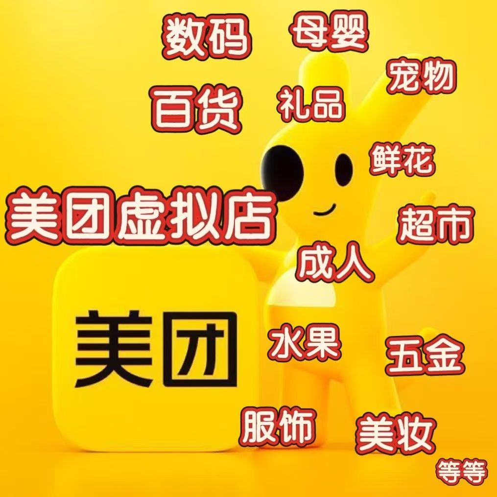 美团外卖商家入驻审核未通过？全方位解决策略来了