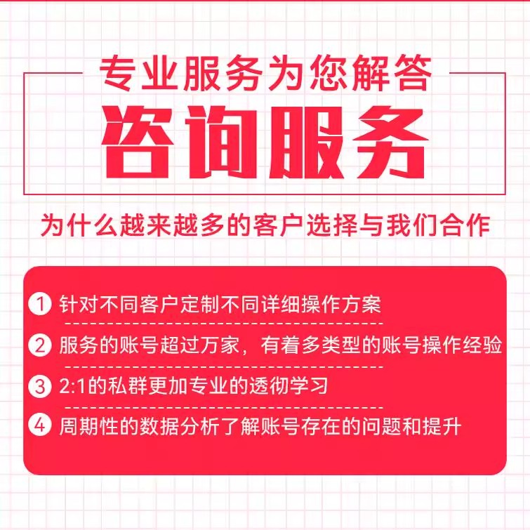 小红书生活服务类目挂靠代开全流程