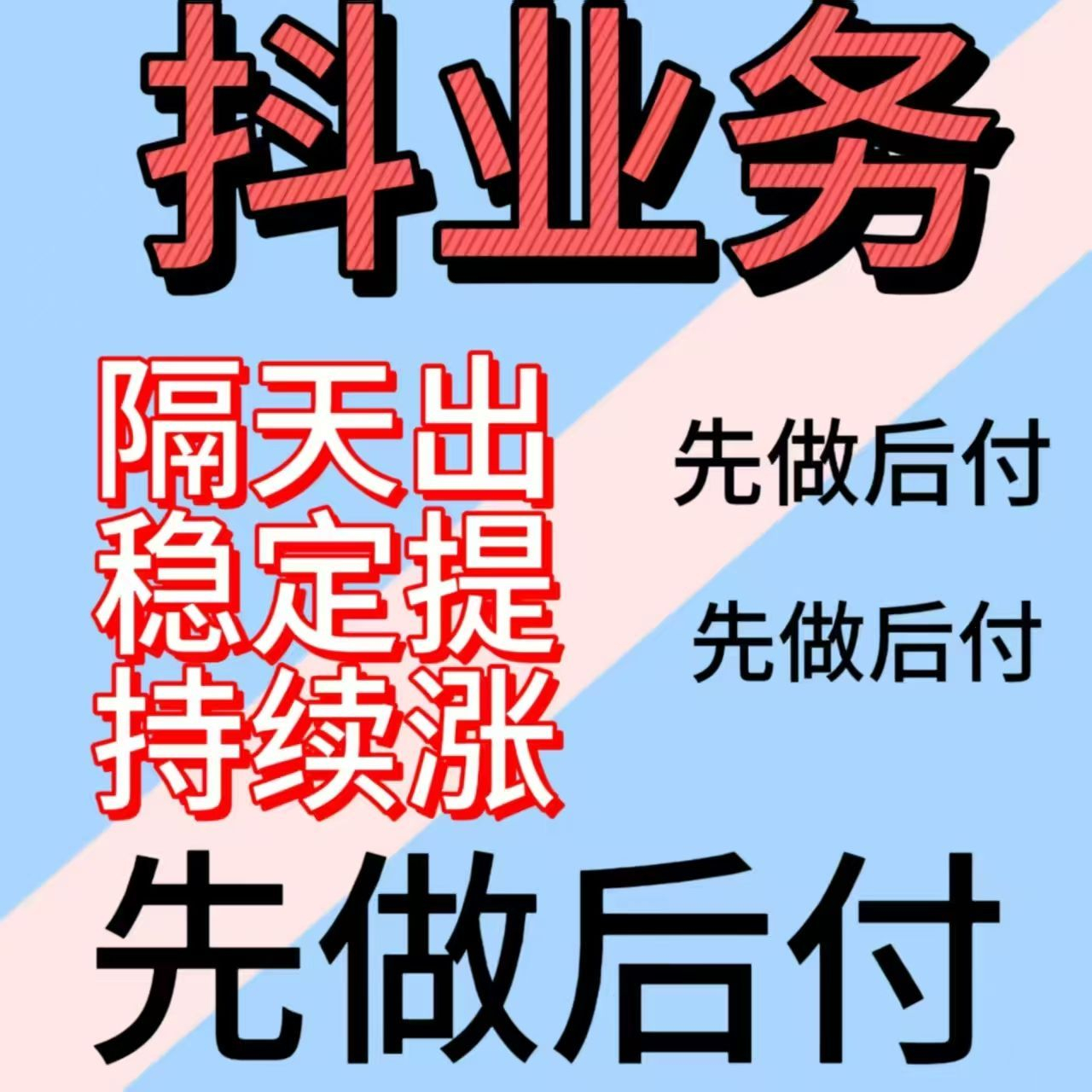 抖音来客怎么上架商品全流程解析