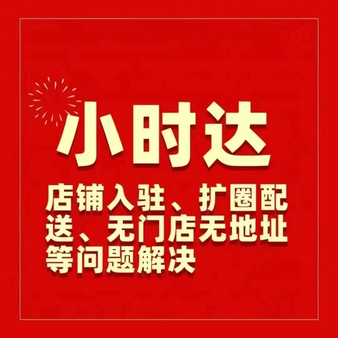 抖音小时达哪些类目需要挂靠