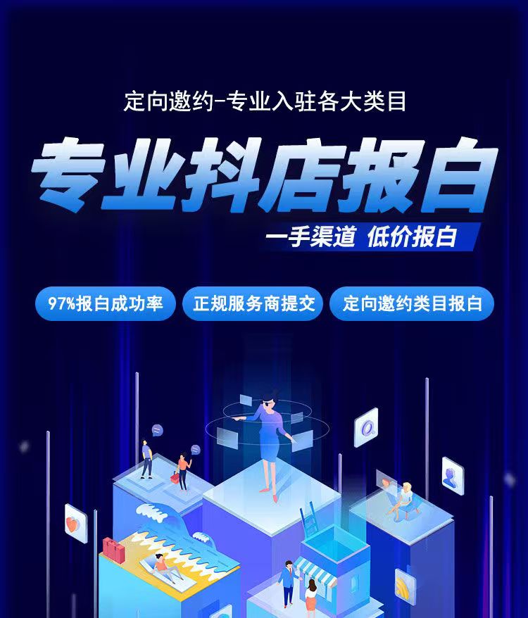 抖音小店入驻不同类目保证金收费标准