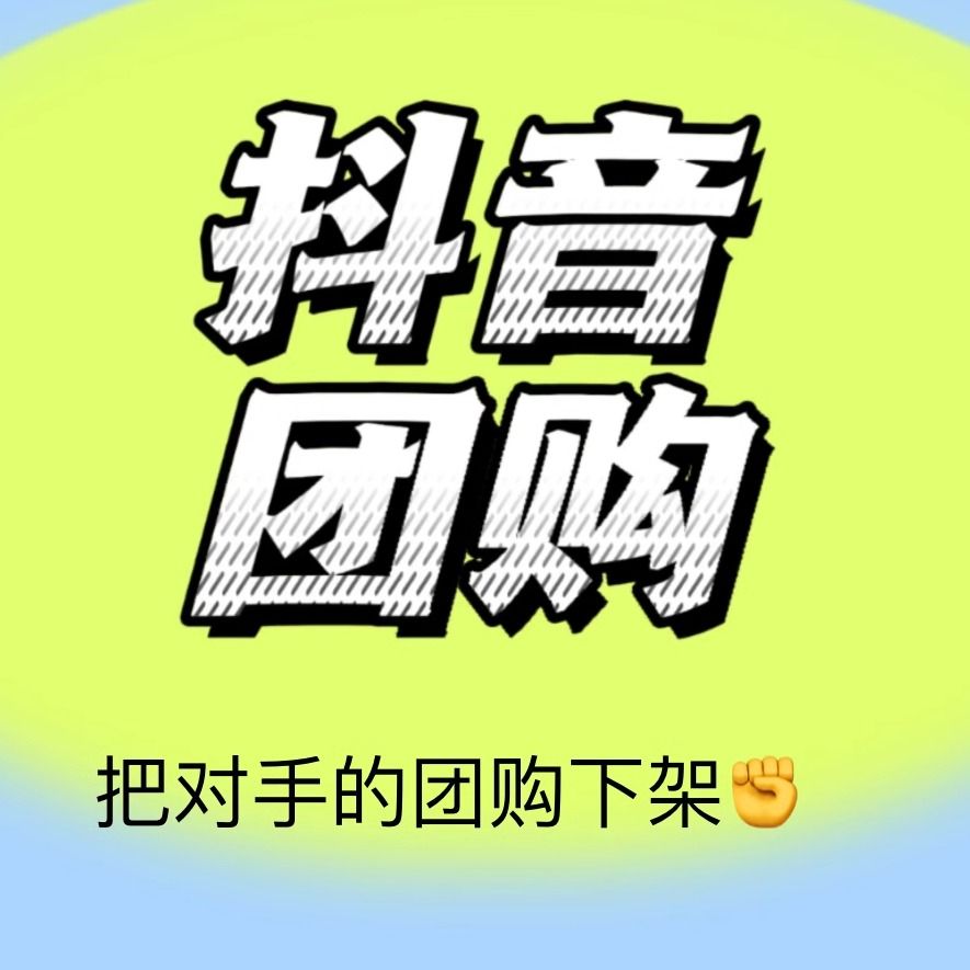 抖音线下超市怎么入驻