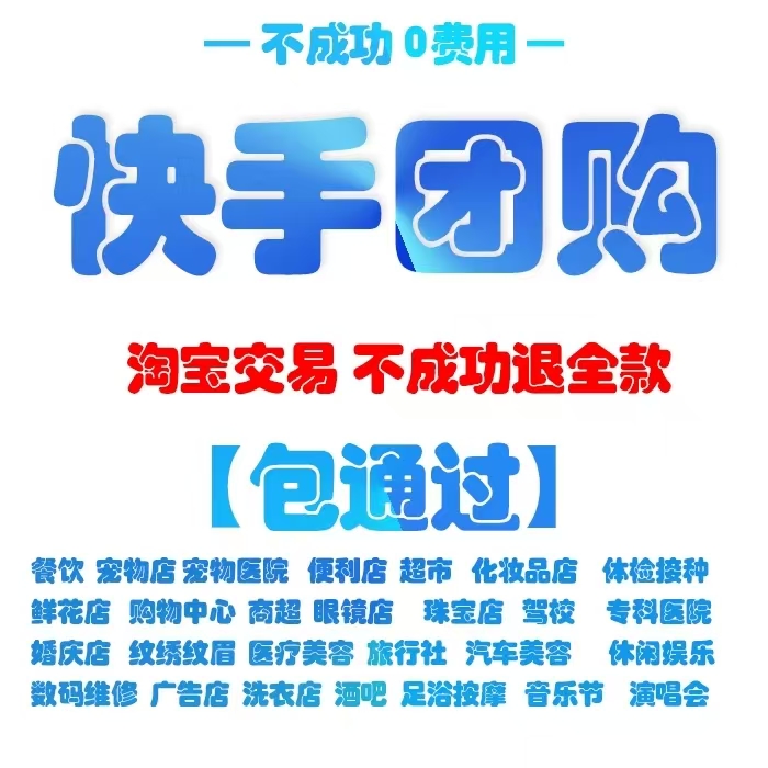 快手多门店怎么入驻全流程指南​