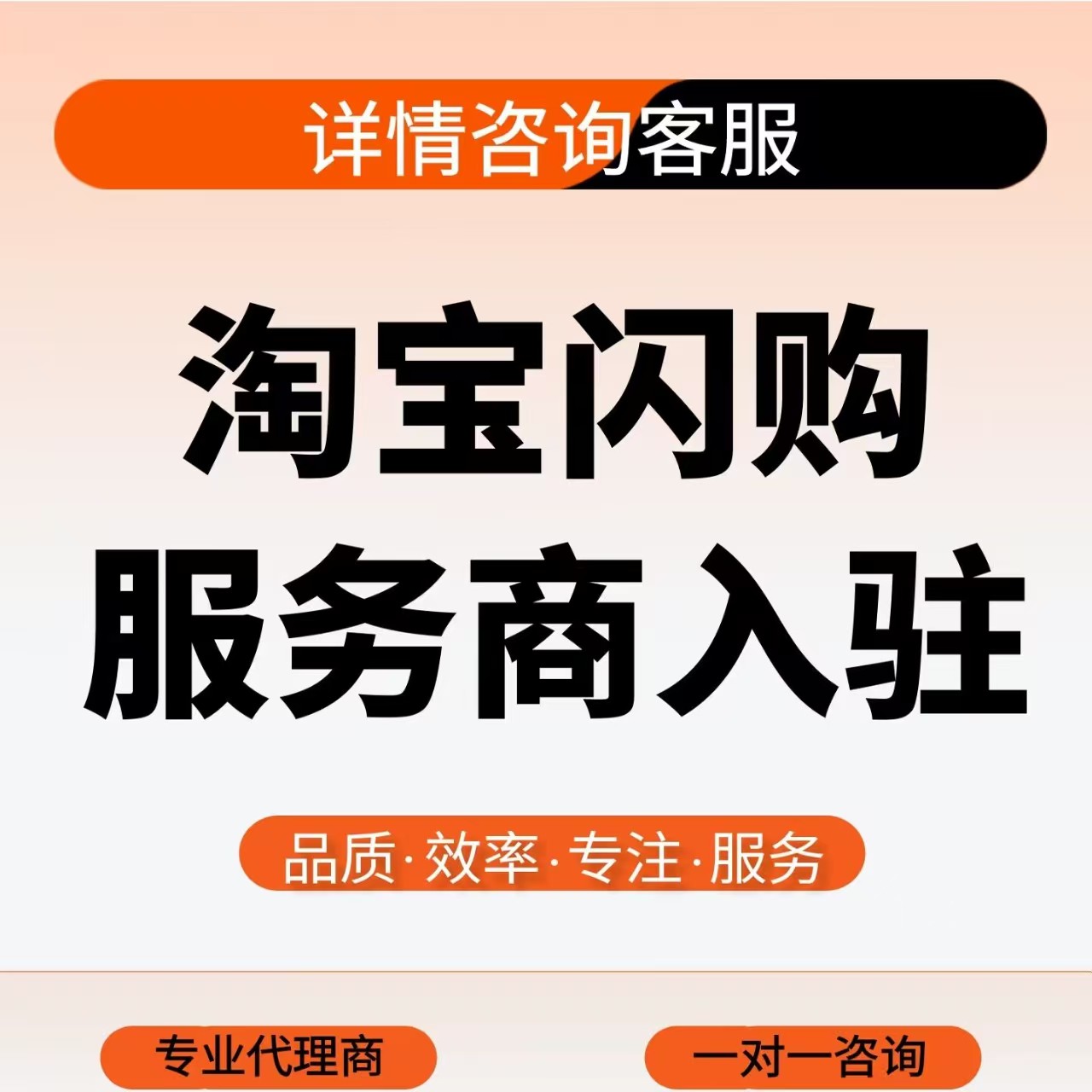 淘宝闪购超市怎么开通入驻