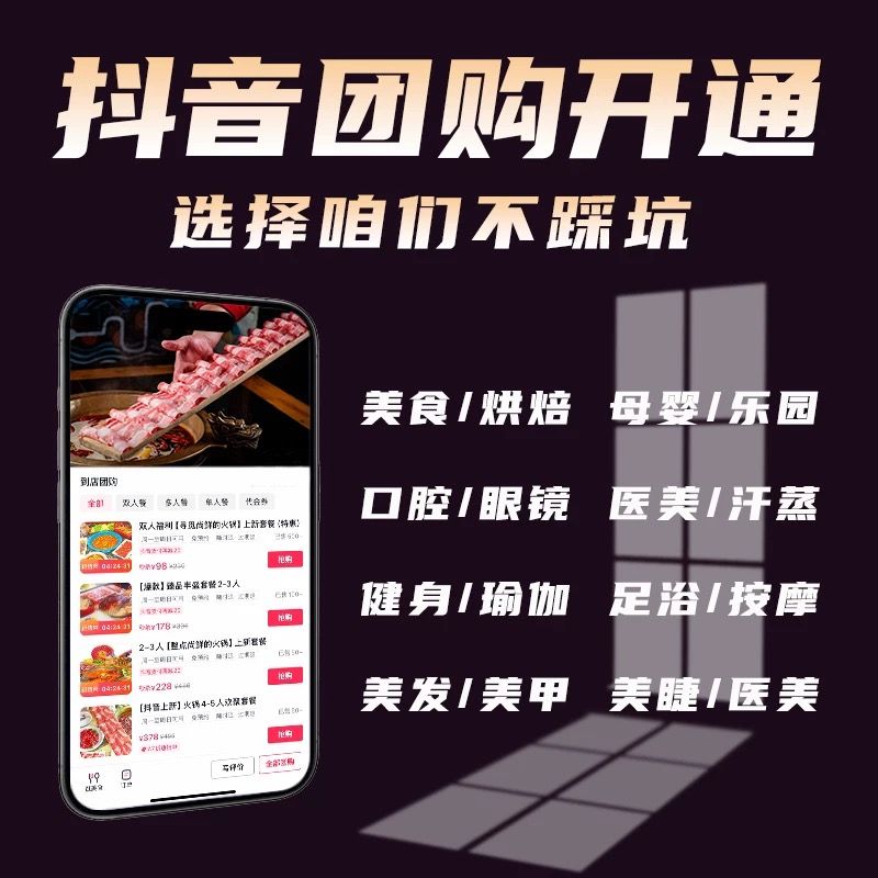 抖音二手商品服务类怎么报白：要点、流程与注意事项