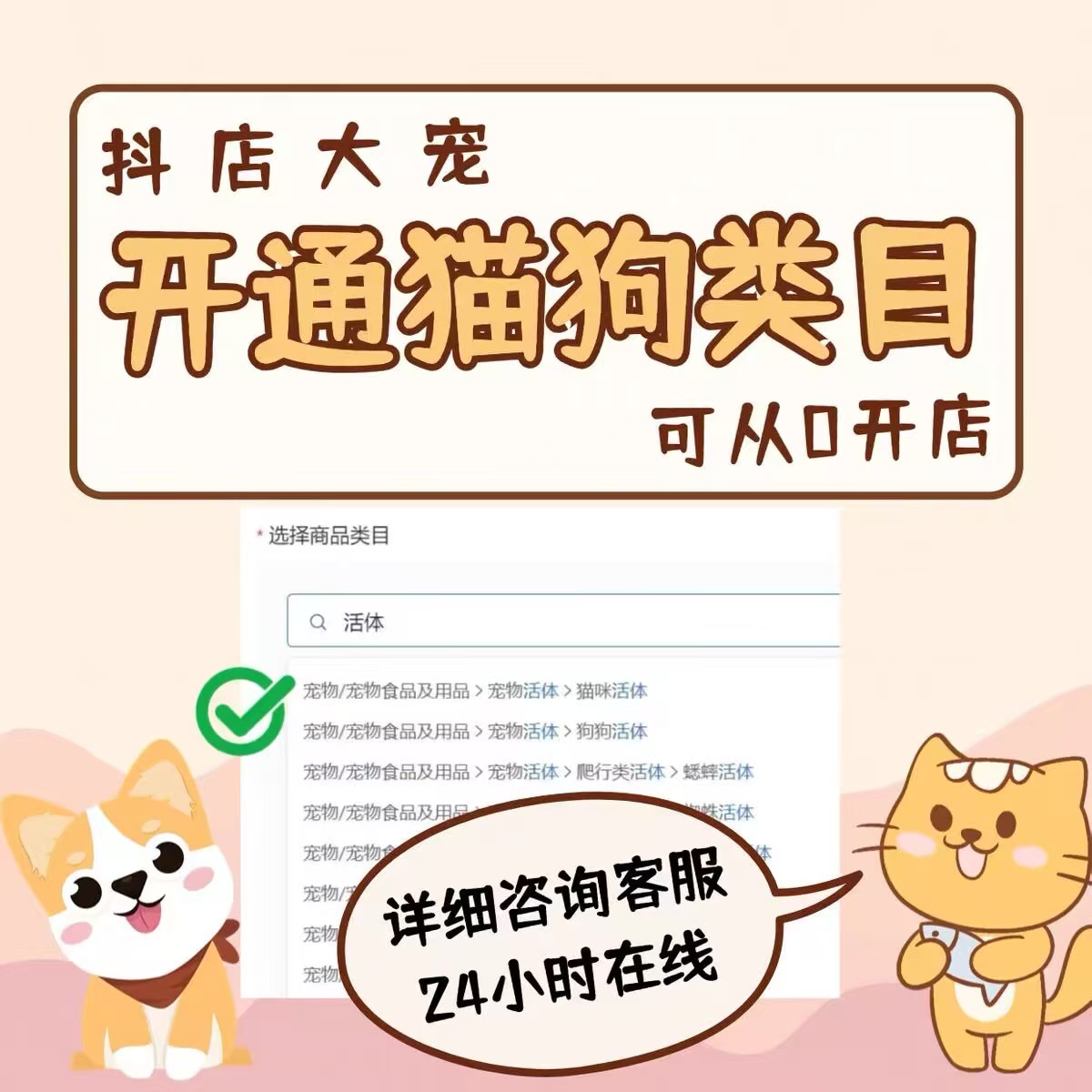 抖音宠物类需要报白吗