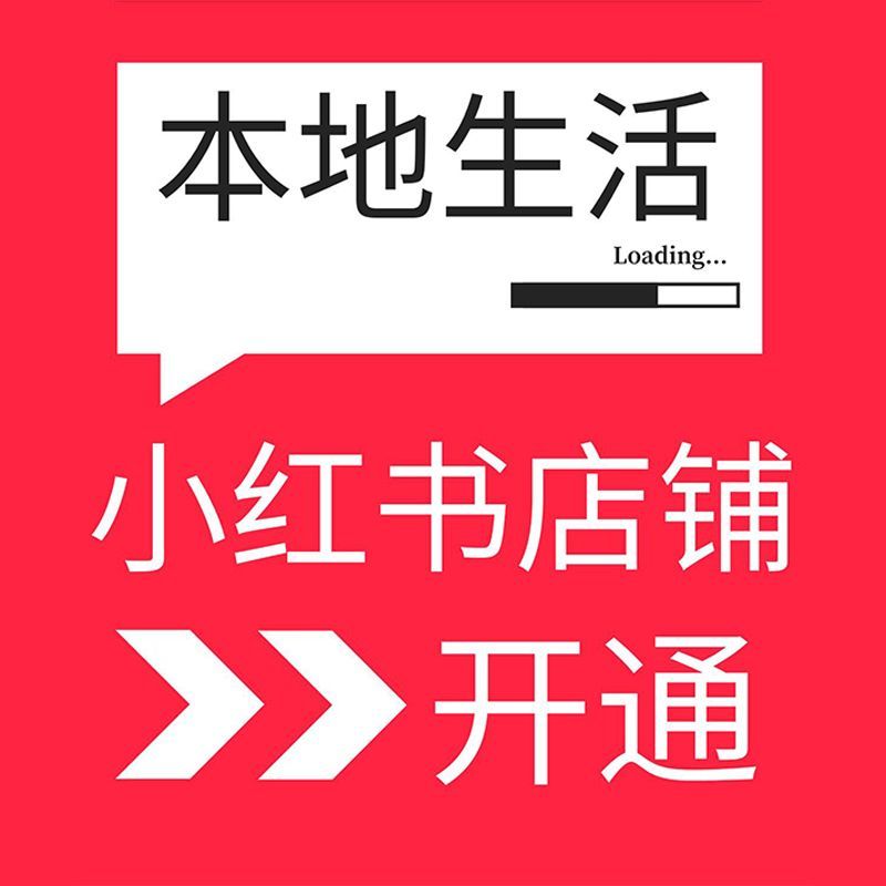 小红书哪些类目无需缴纳保证金？