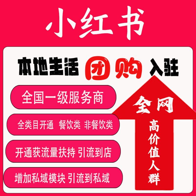 小红书哪些类目需要报白？
