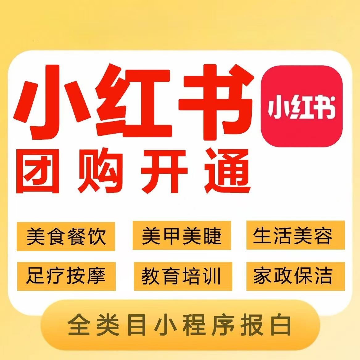 小红书店铺名称重复怎么办？修改步骤及取名技巧全知道