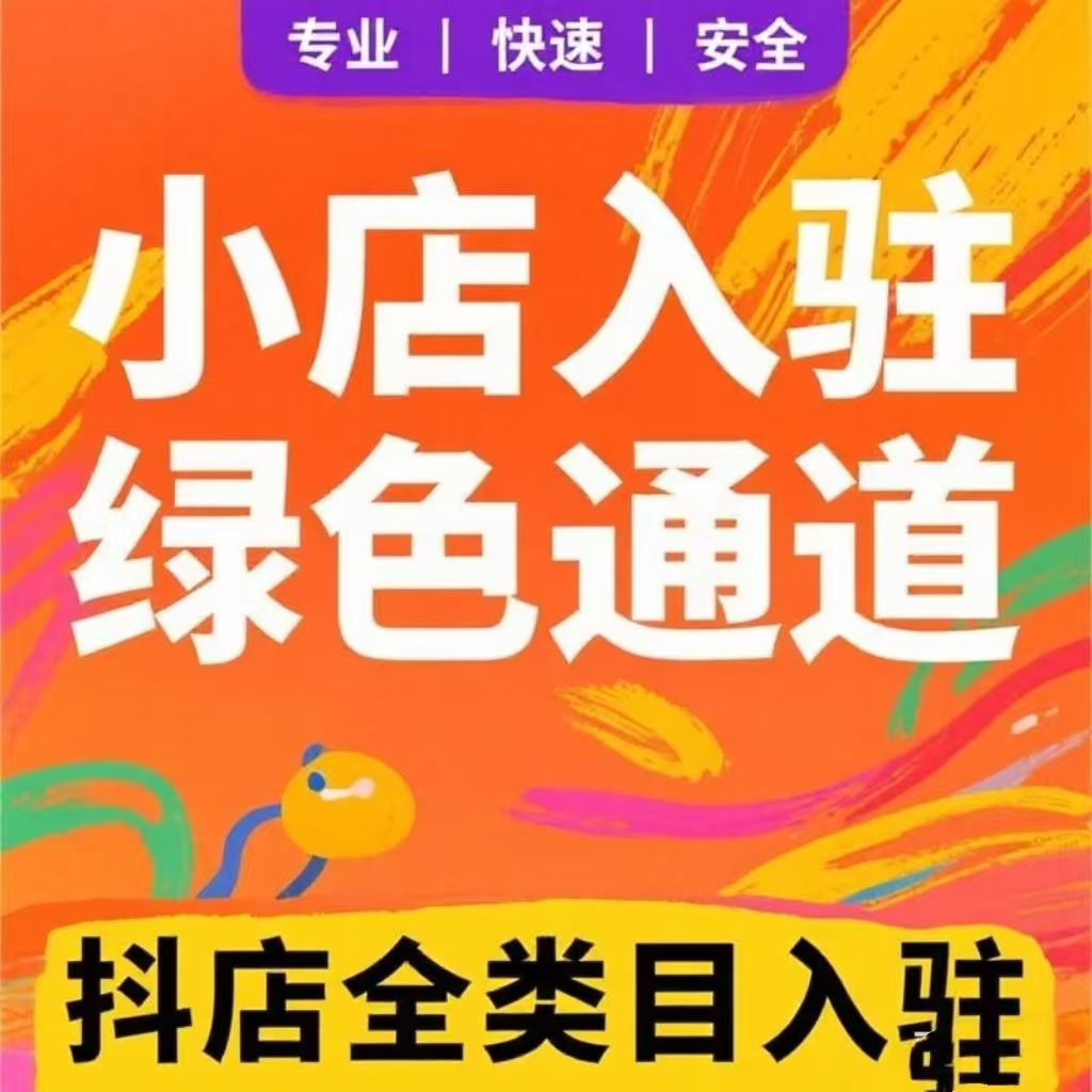 抖音店铺名称重复怎么办？如何修改指南