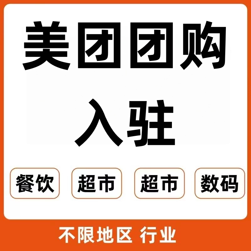 美团餐饮类：一个账号能管理多门店吗？操作指南来了