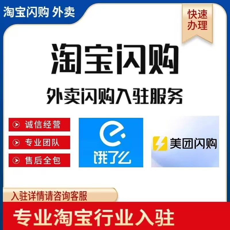 淘宝闪购餐饮类：一个账号能管理多门店吗？实操指南