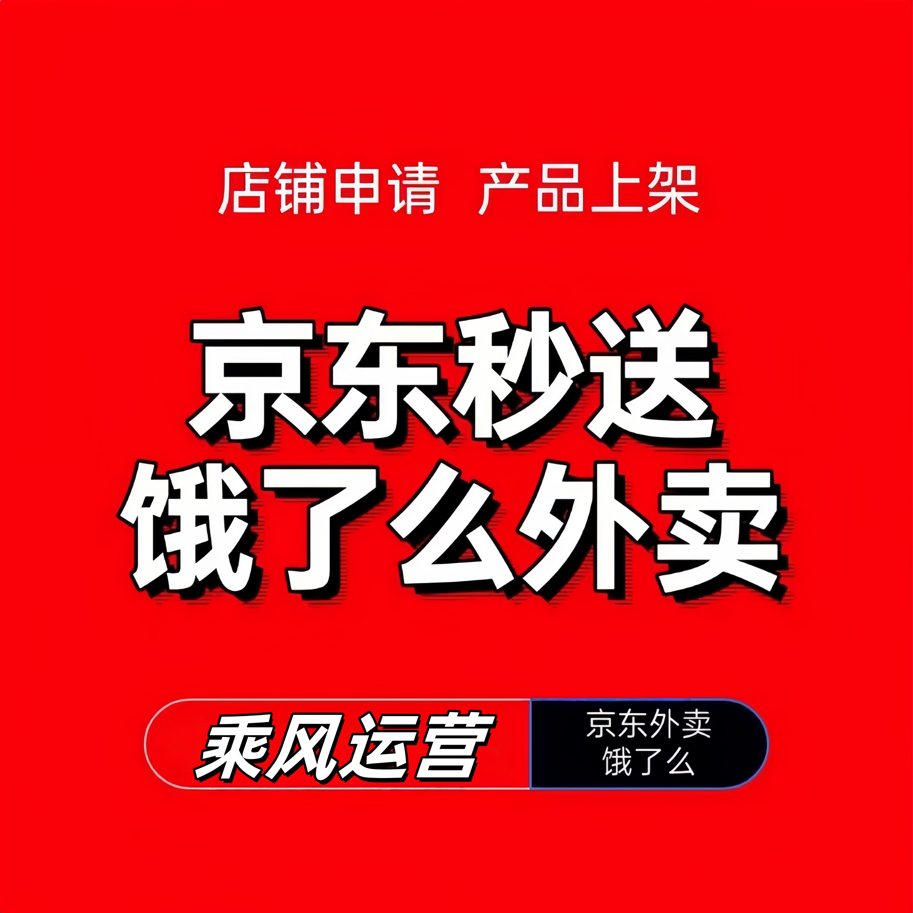 入驻饿了么：一个账号能开两个店吗？​