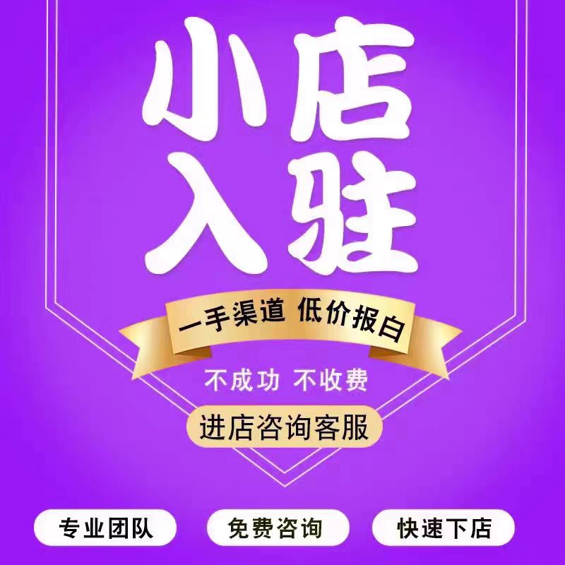 快手开店有什么要求全解析
