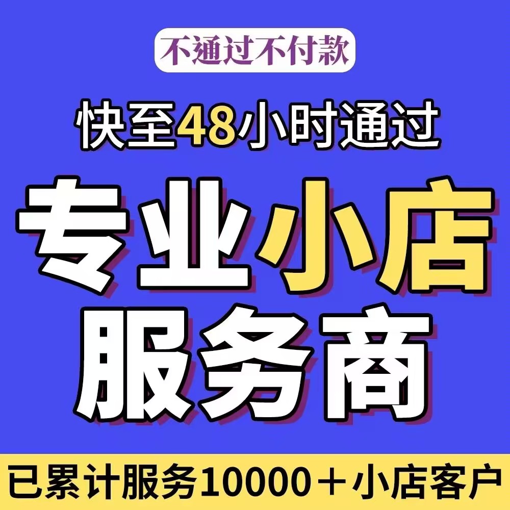 商家品牌怎么入驻抖音来客全解析