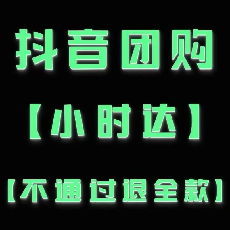 数码类入驻抖音小时达有什么条件