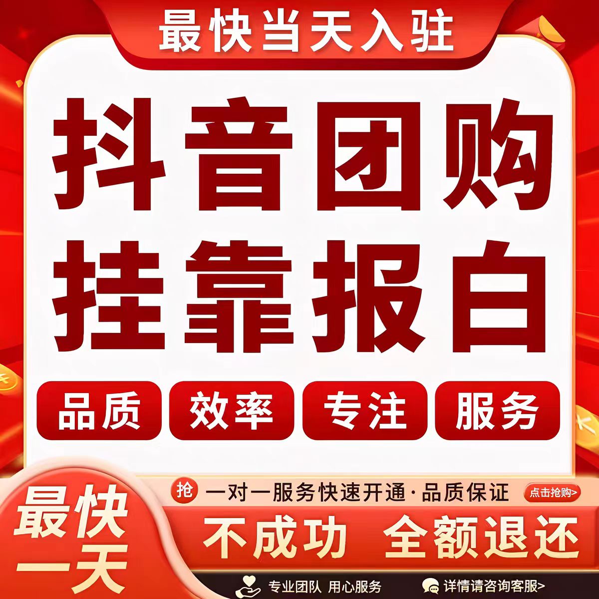 抖音团购挂靠需要什么条件？全解析